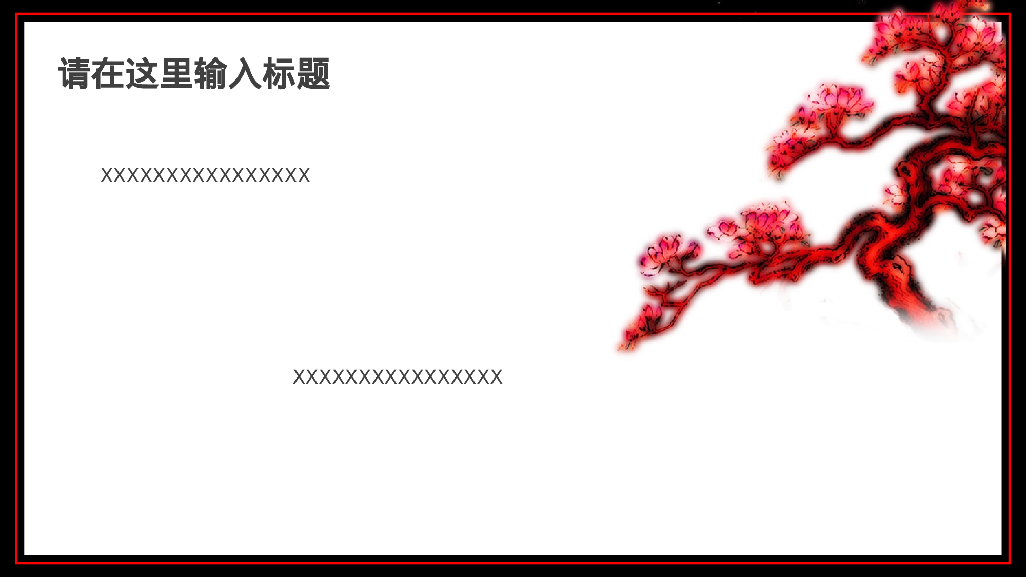 中秋节主题PPT.pptx 第4页