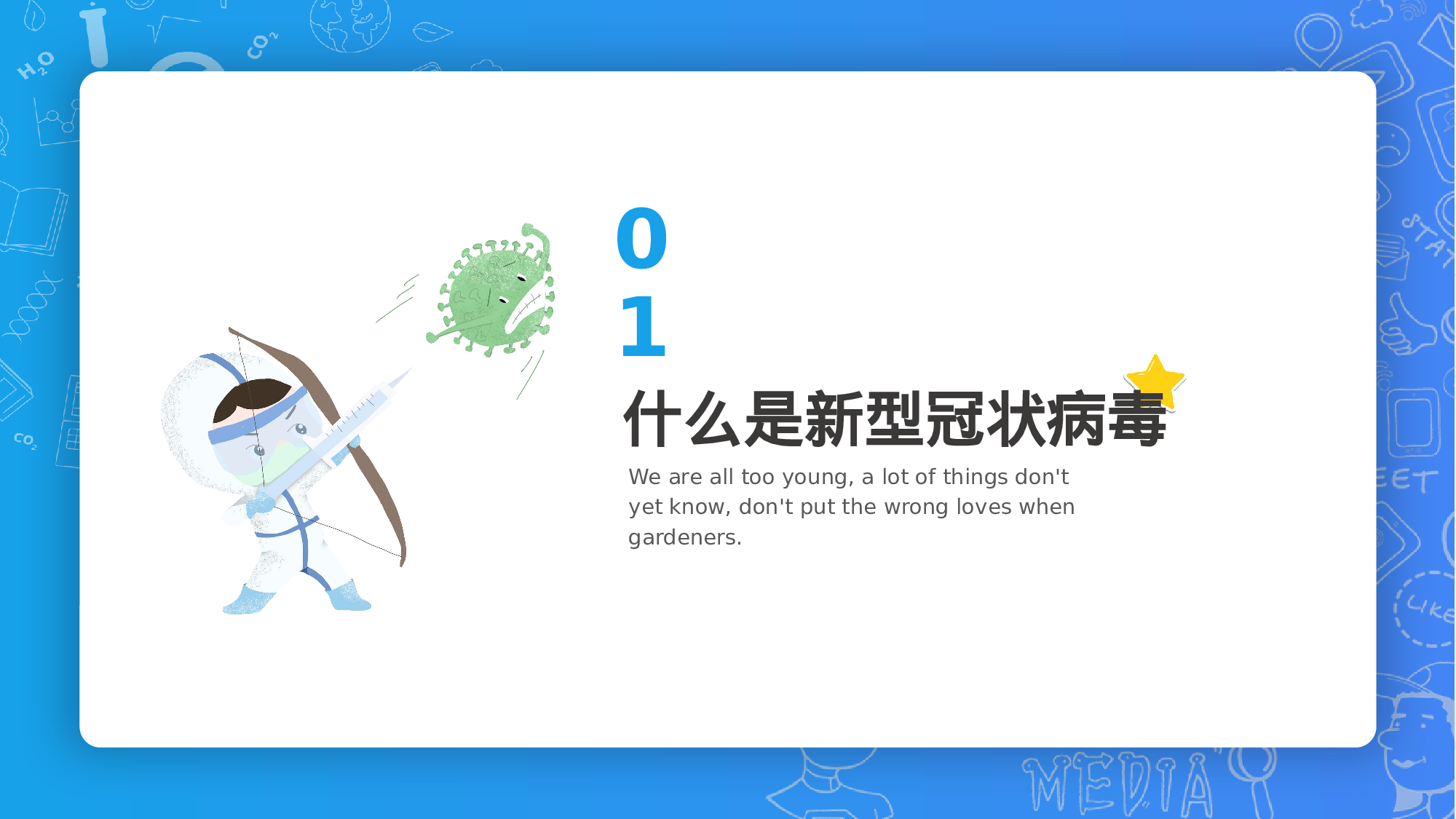 中小学生预防新冠肺炎PPT模板.pptx 第3页