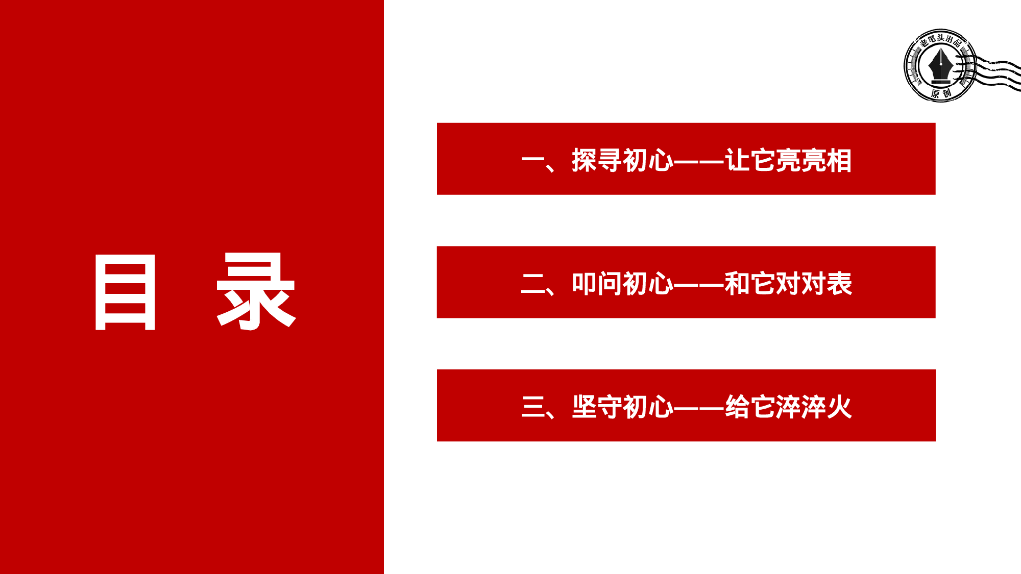 重温入党誓词  时刻不忘初心ppt.pptx 第2页