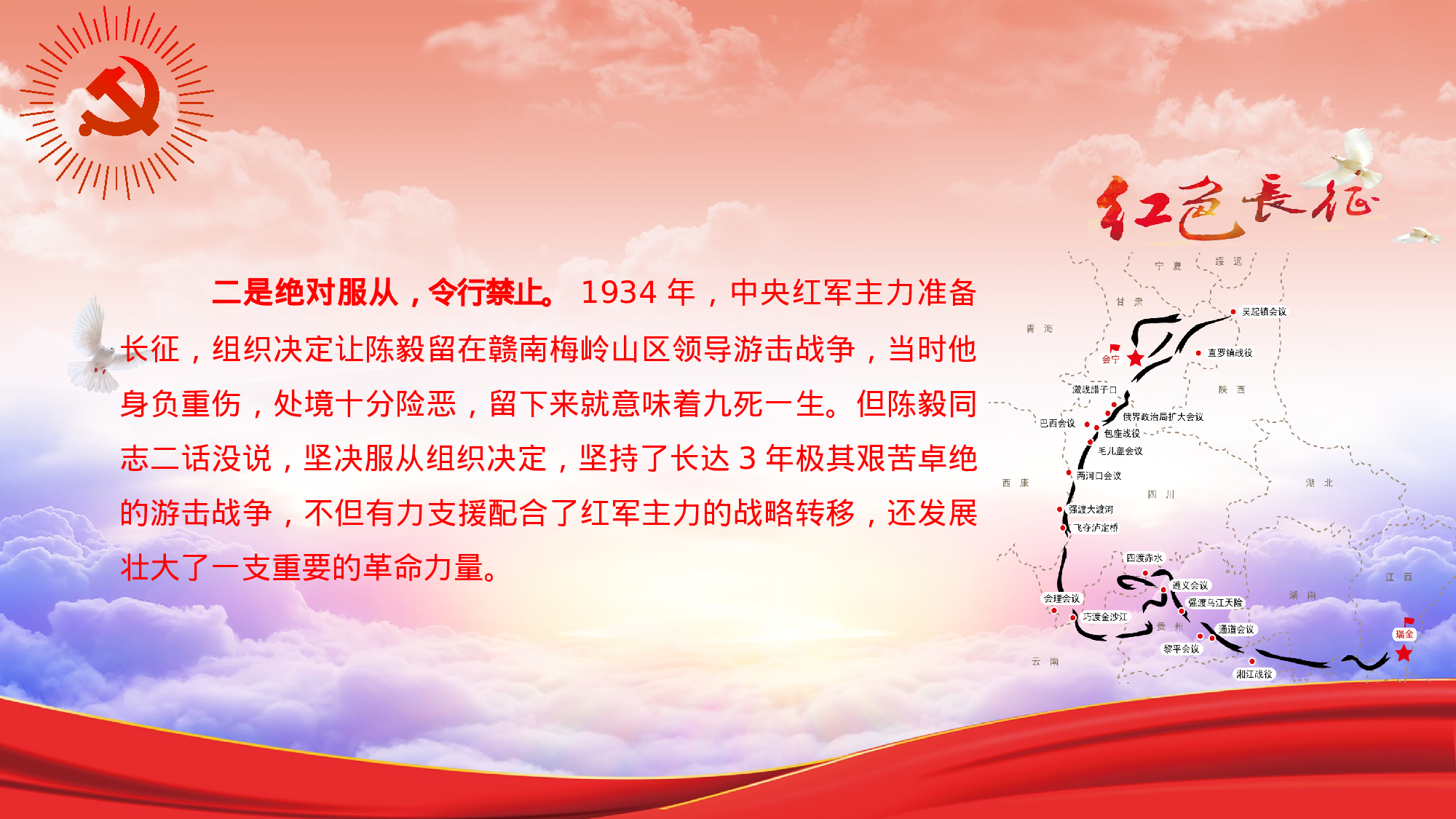 最新出炉的不忘初心、牢记使命主题教育党课PPT.pptx 第6页