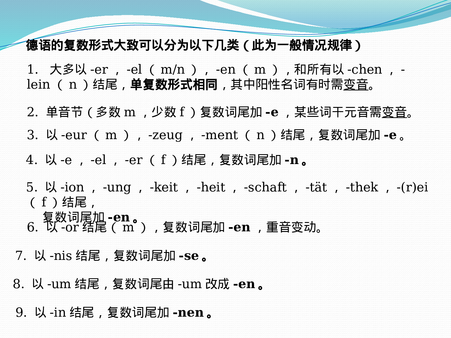 初级德语--语法.pptx 第3页