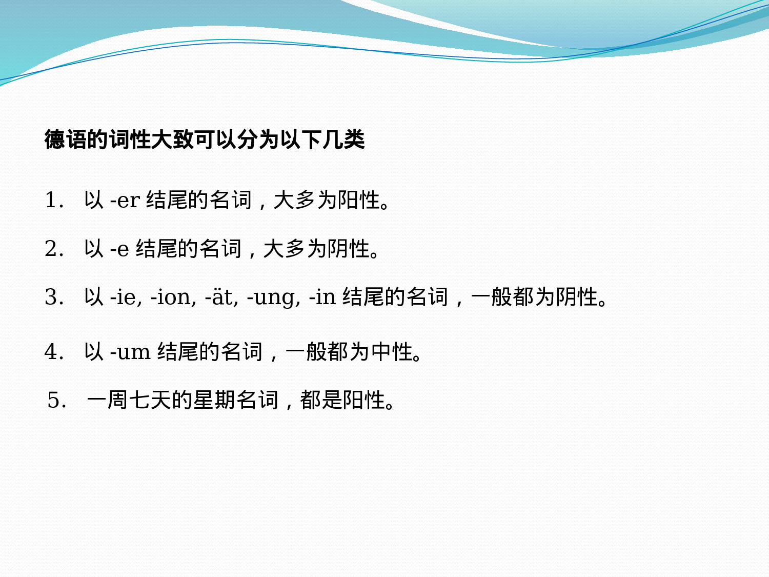 初级德语--语法.pptx 第4页