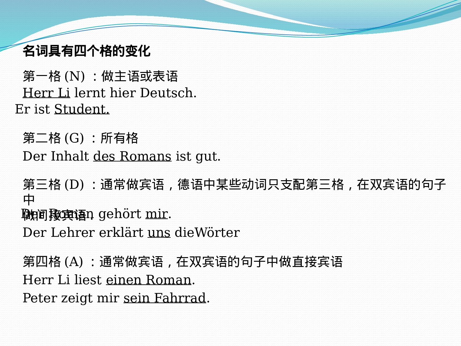 初级德语--语法.pptx 第5页