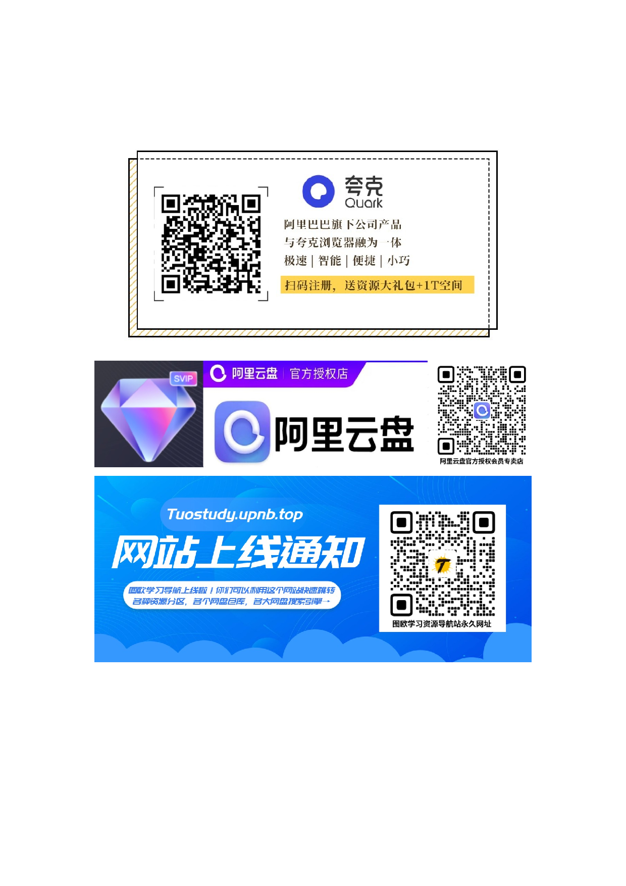 学习资源船舱使用指南书.docx 第2页