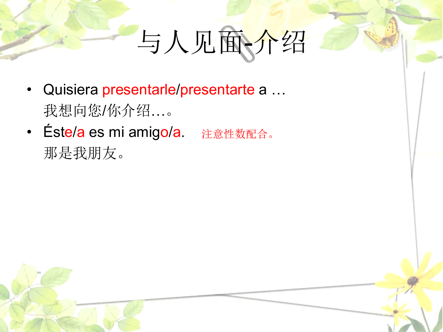 5.3 社交用语【不要添加任何联系方式，图欧学习资源库：97学社-免费分享】关注即可获取更多免费学习资源.pdf 第4页
