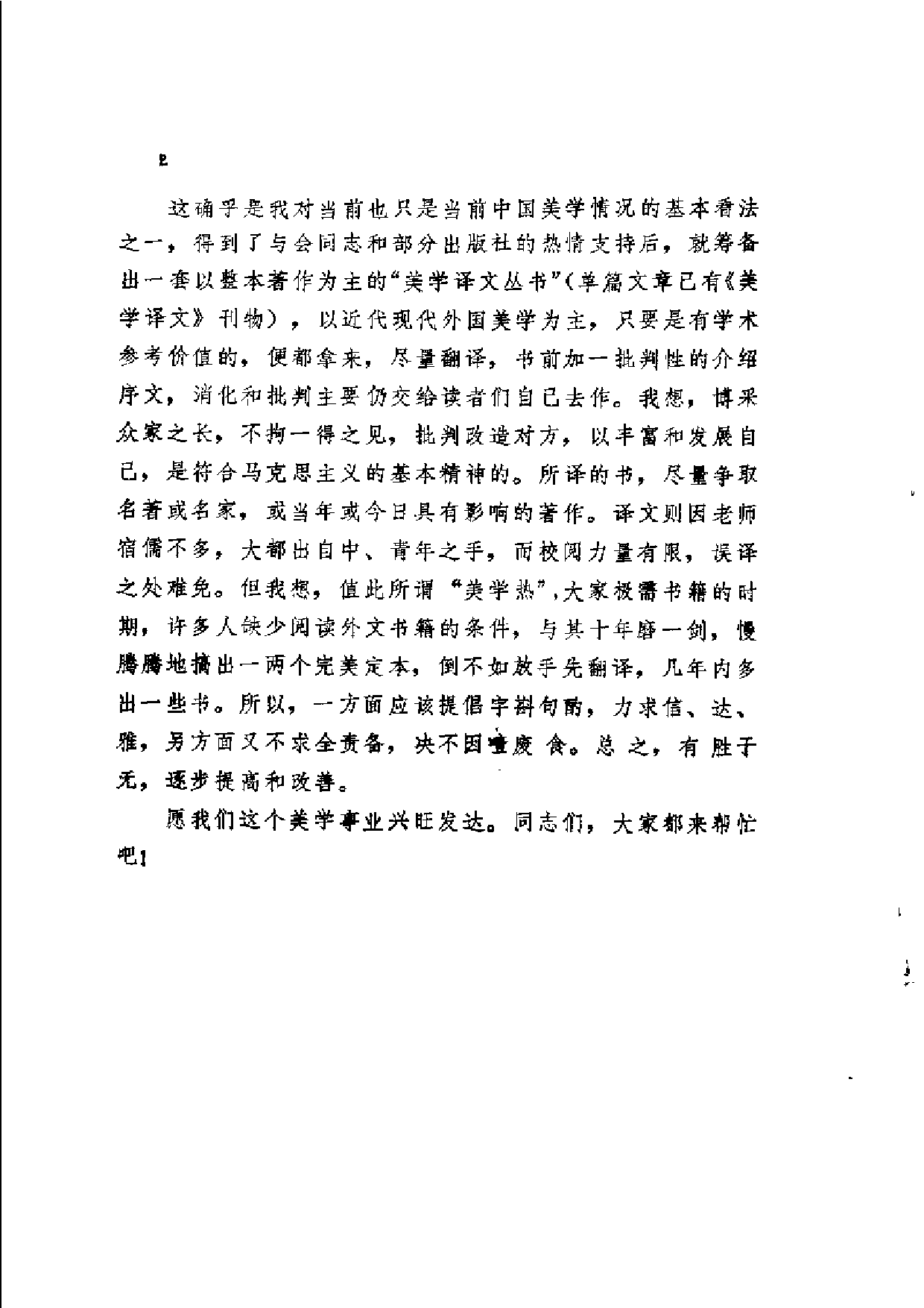 符号学美学.pdf 第5页