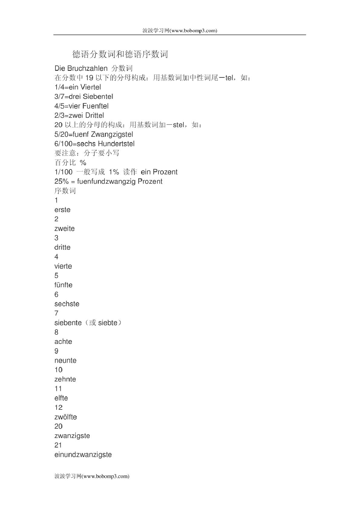 德语入门大全.pdf 第1页