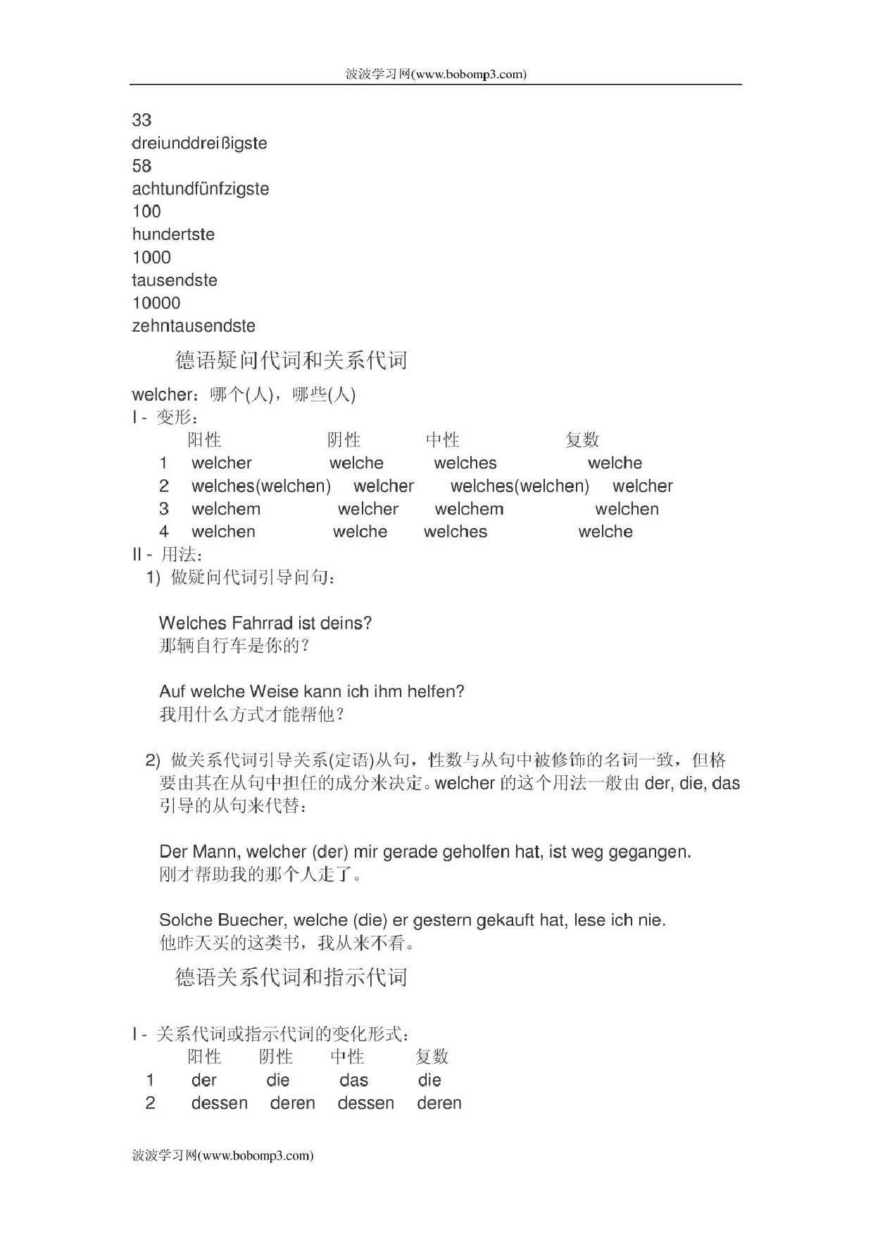 德语入门大全.pdf 第2页