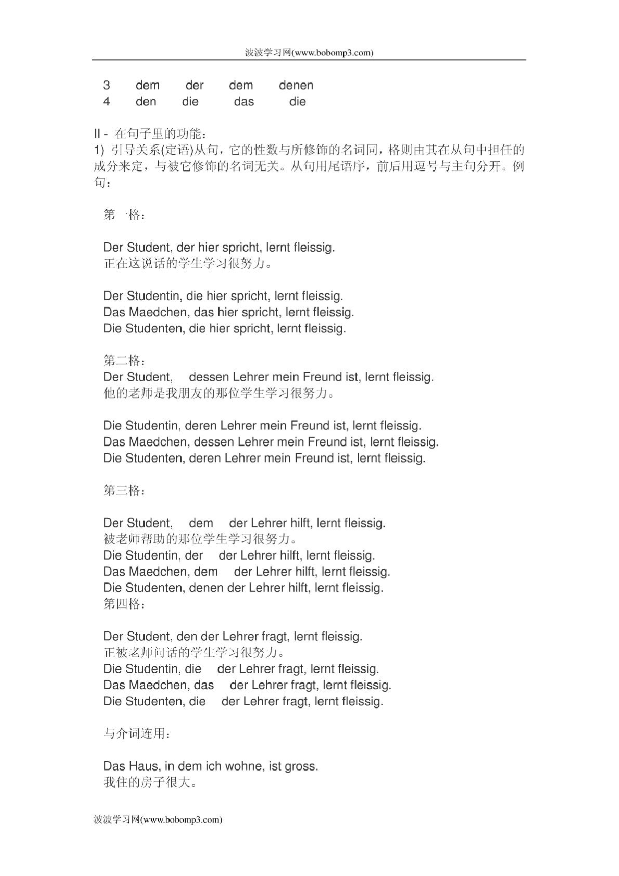 德语入门大全.pdf 第3页