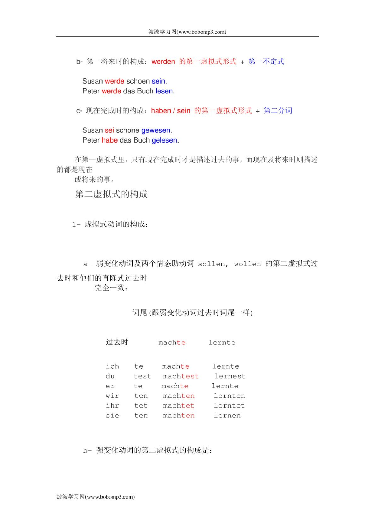 德语入门大全.pdf 第5页