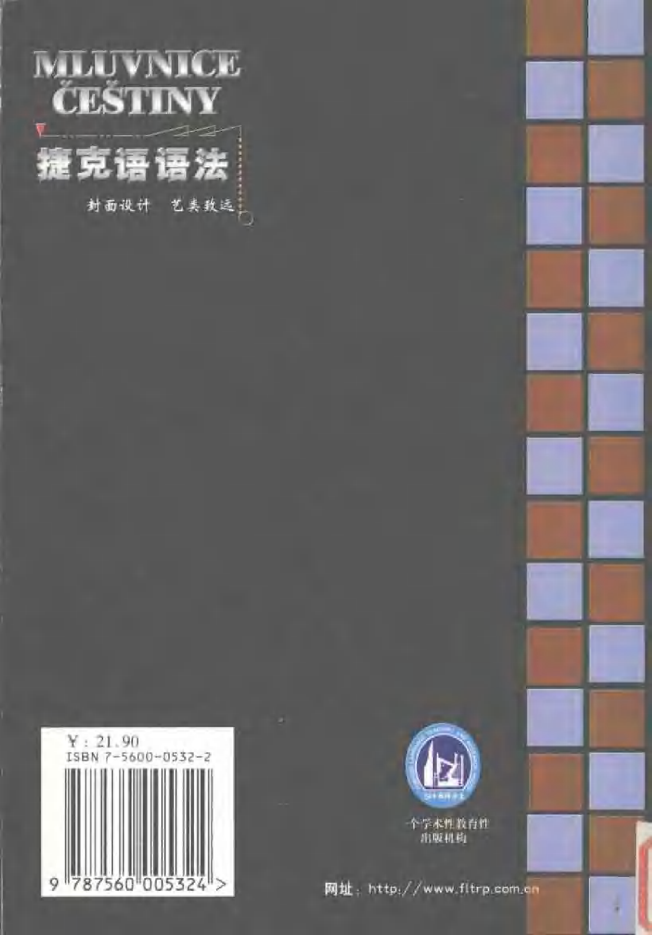 捷克语语法.pdf 第2页