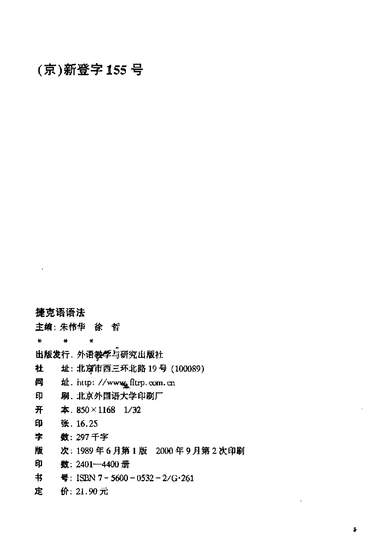 捷克语语法.pdf 第4页