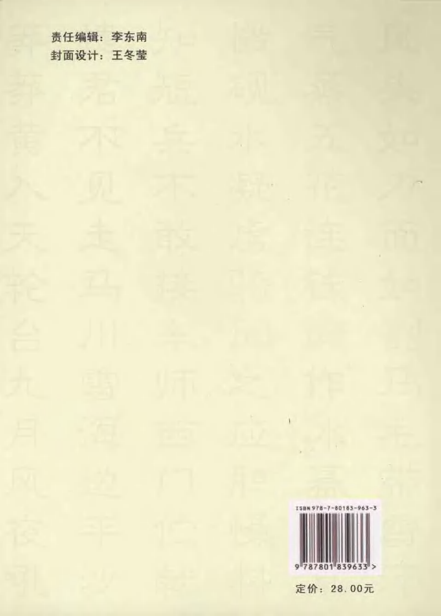 大学语文-刘莉.pdf 第2页