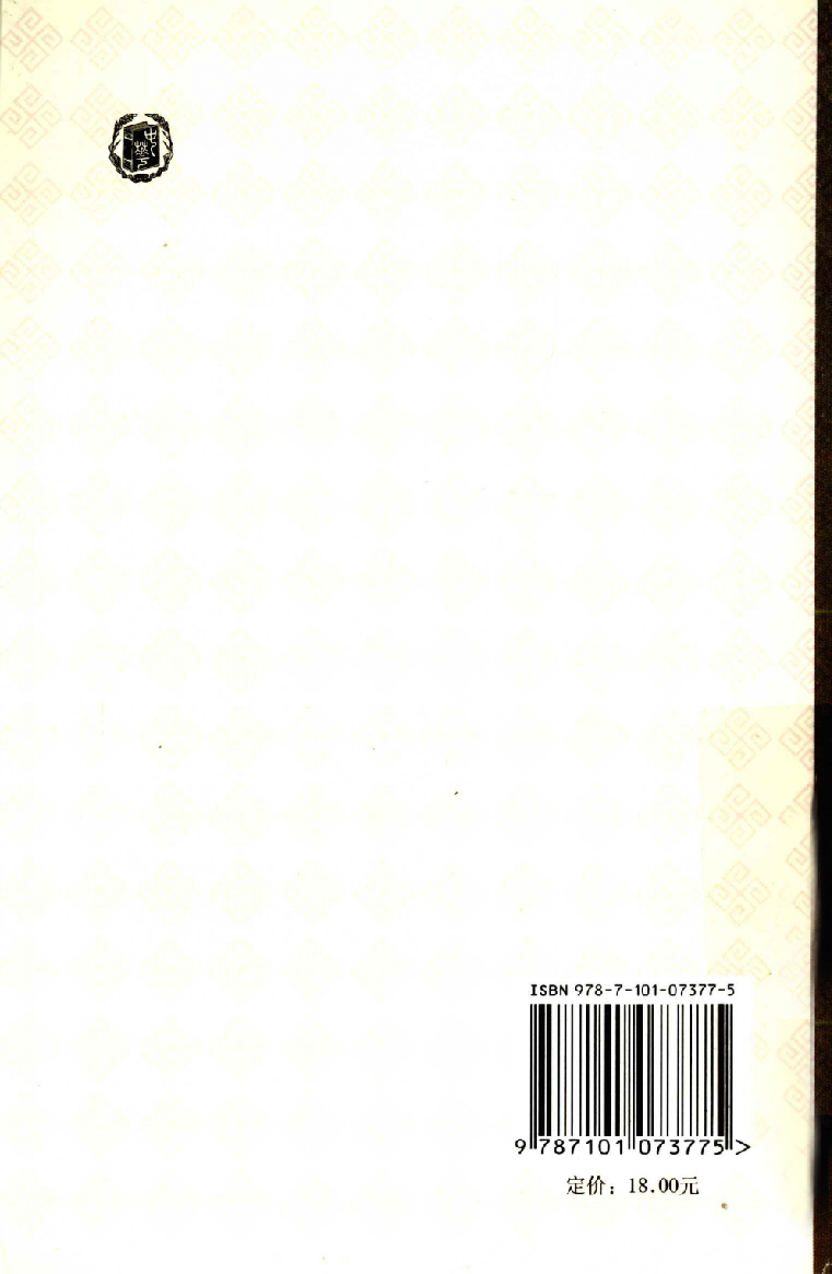 汉语语音讲话-校正本(绍荣芬).pdf 第2页