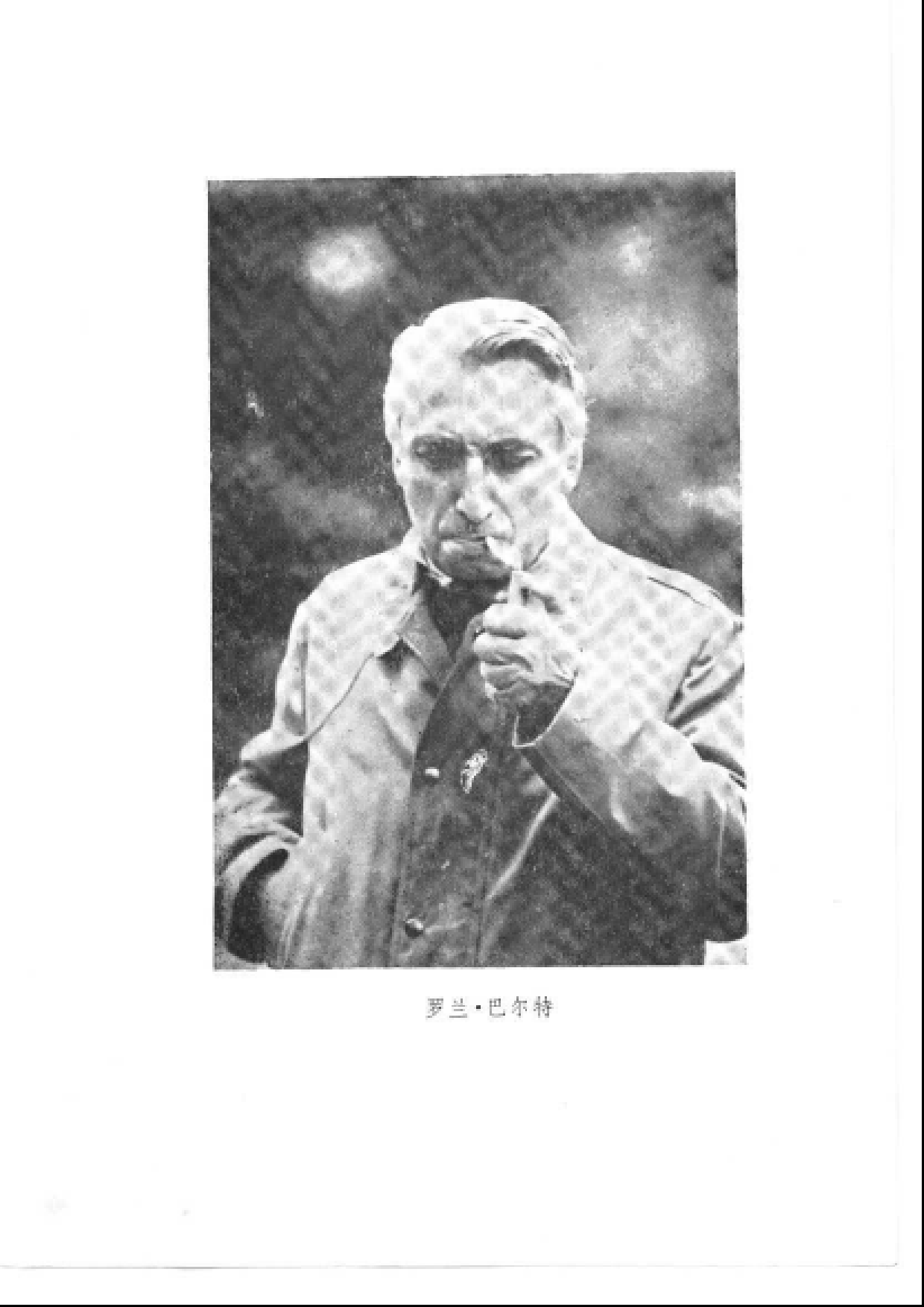 符号学原理.pdf 第4页