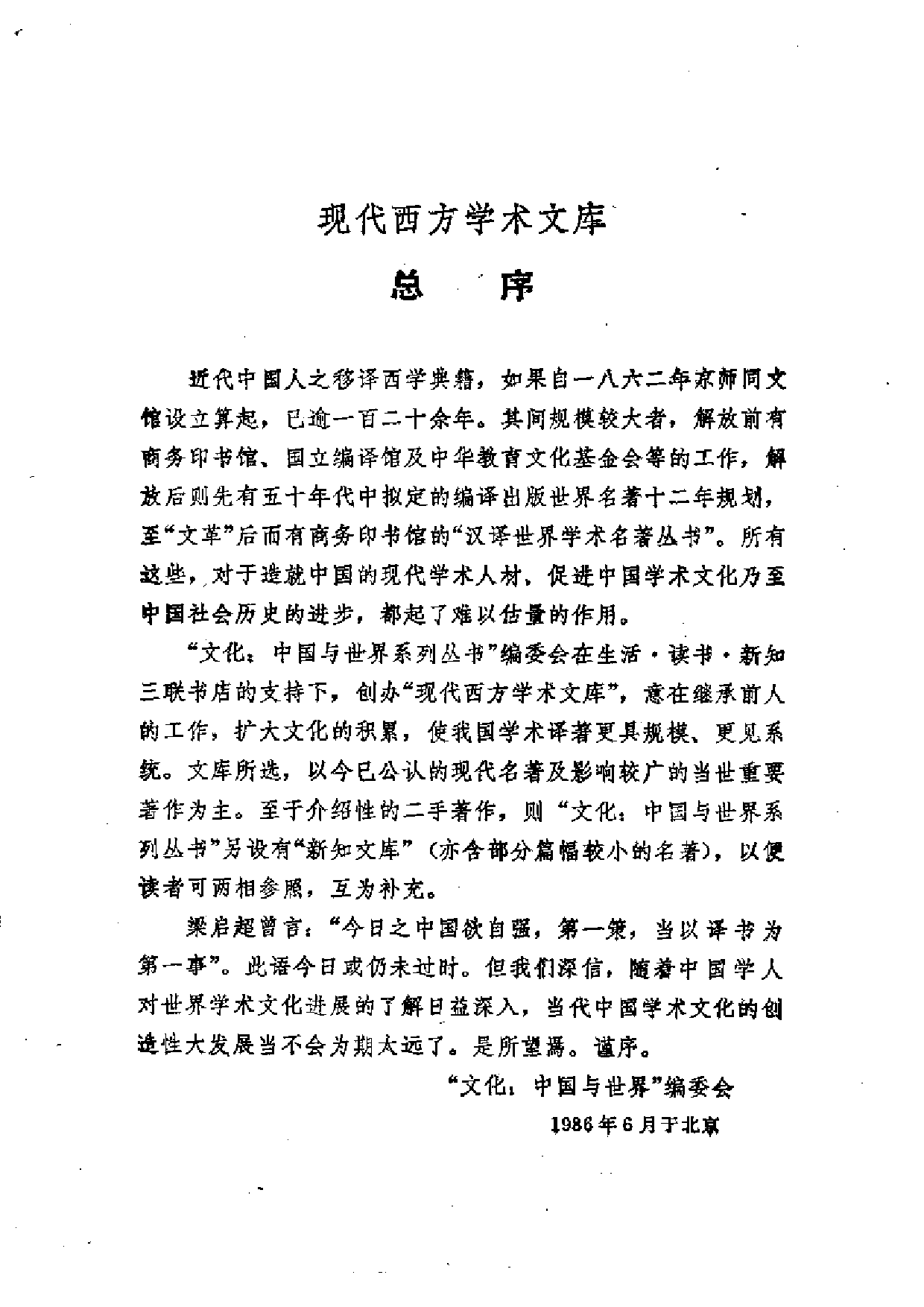 符号学原理.pdf 第5页