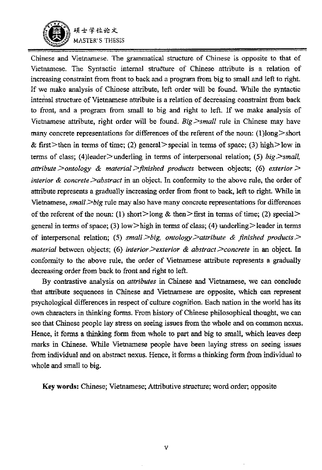 汉语和越南语“定语”的对比分析.pdf 第6页