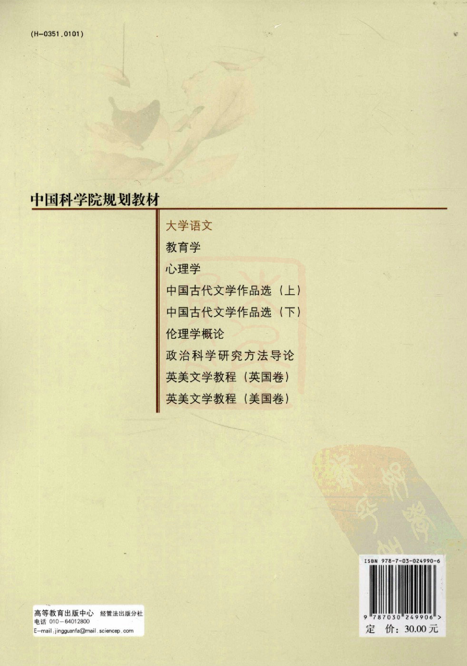 大学语文-王长华.pdf 第2页