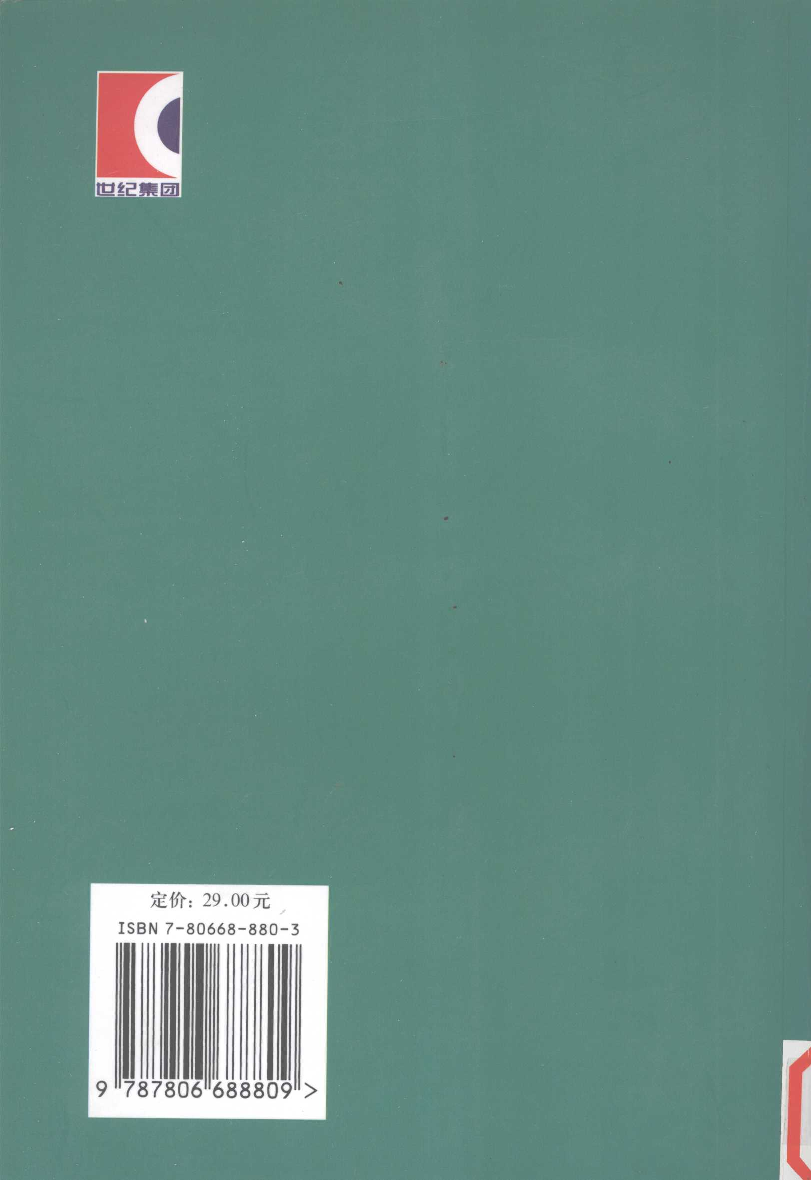 现代汉语三维语法论(陈昌来).pdf 第2页
