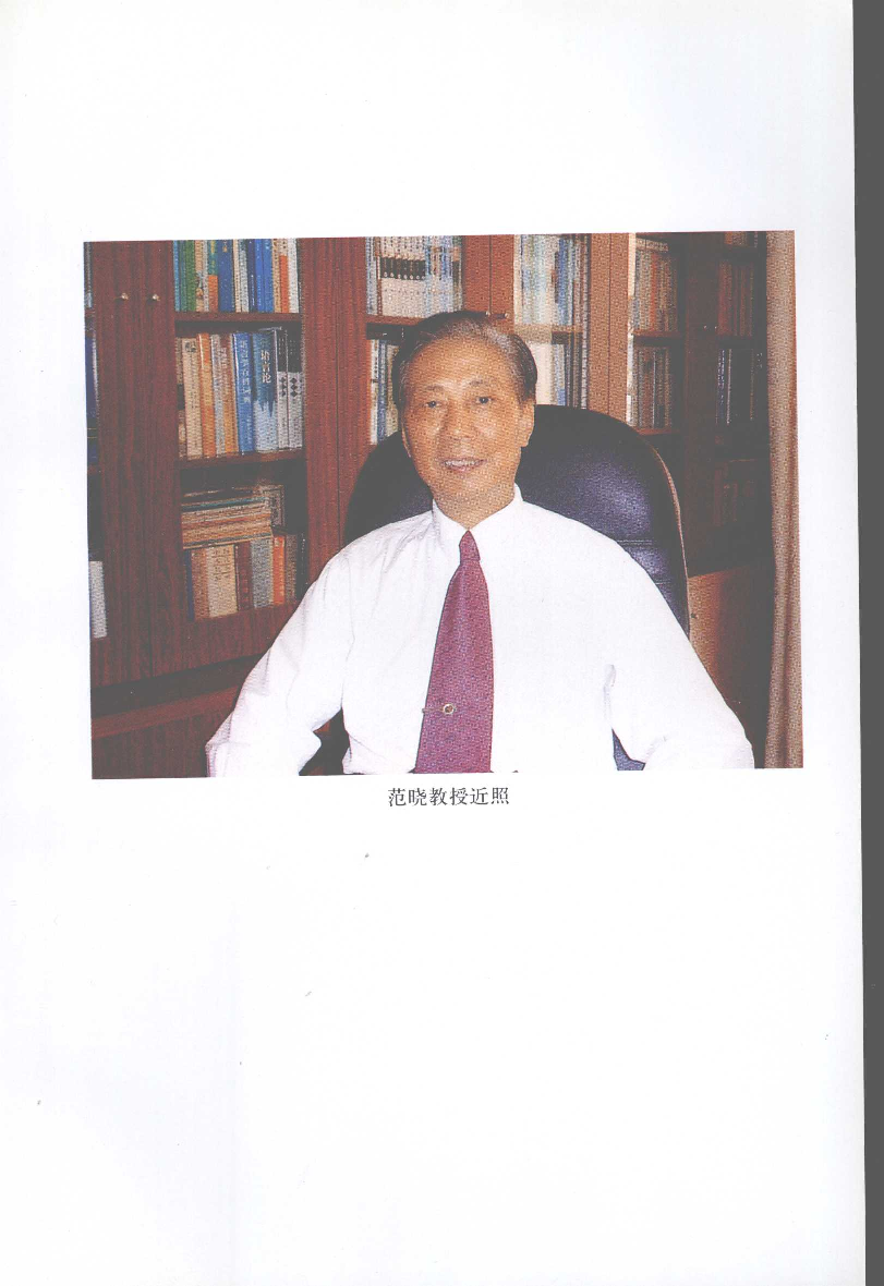 现代汉语三维语法论(陈昌来).pdf 第5页