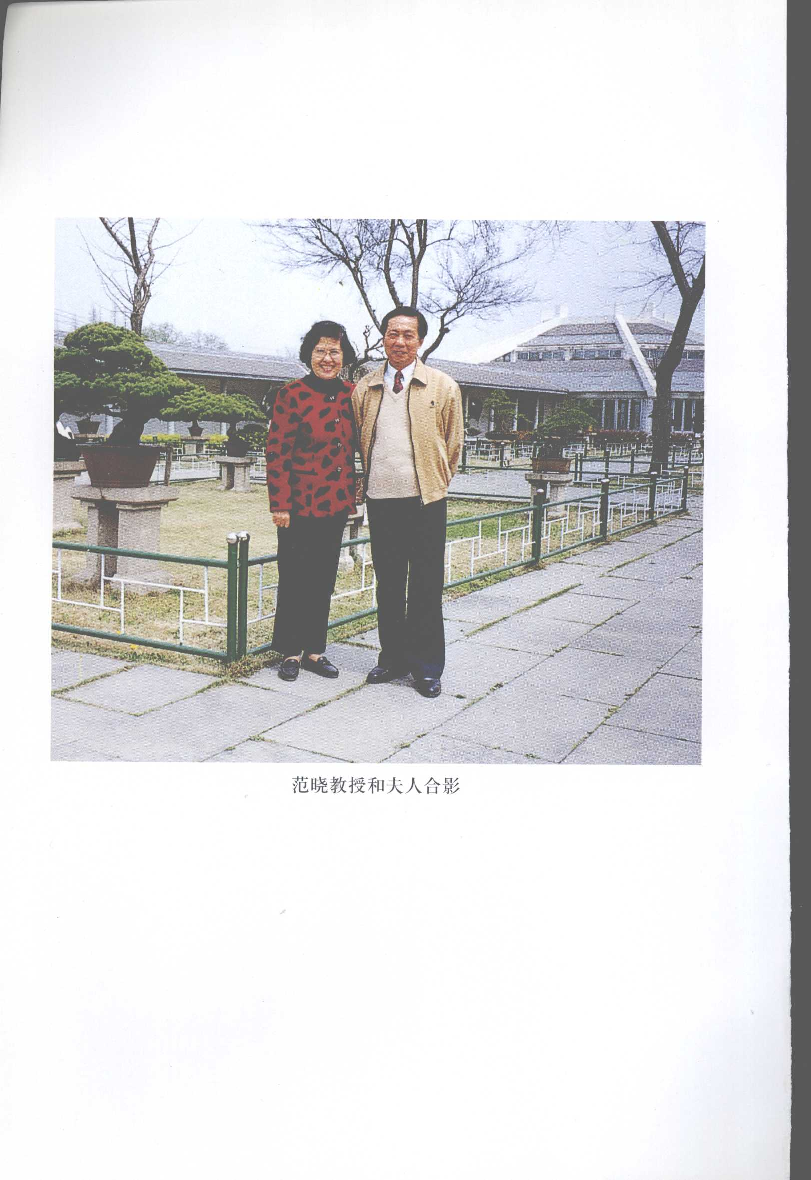 现代汉语三维语法论(陈昌来).pdf 第6页