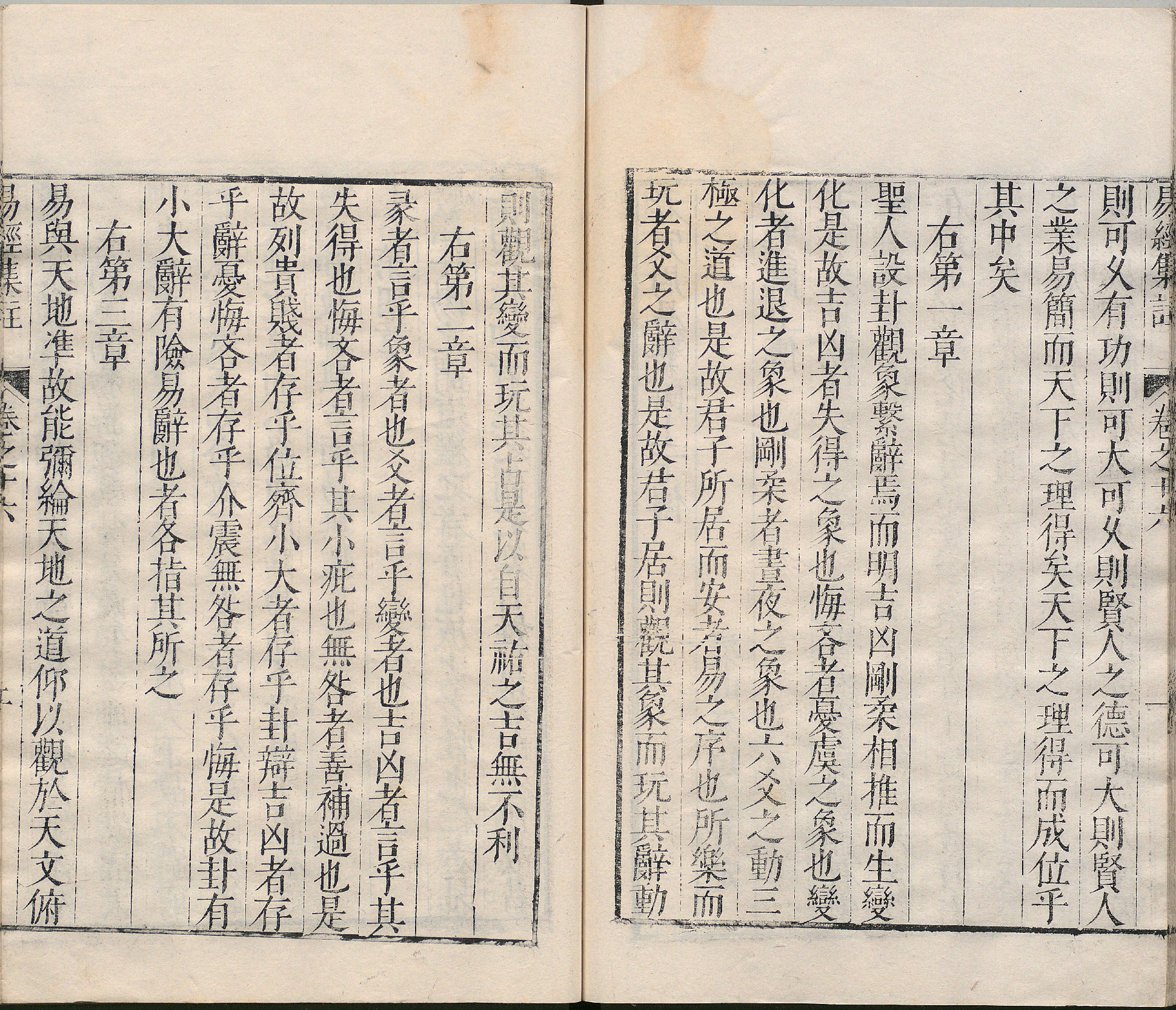 周易集注.卷09至卷16.总十六卷.明.来知德.撰.明万历三十八年张惟任虎林刊本_部分14.pdf 第1页