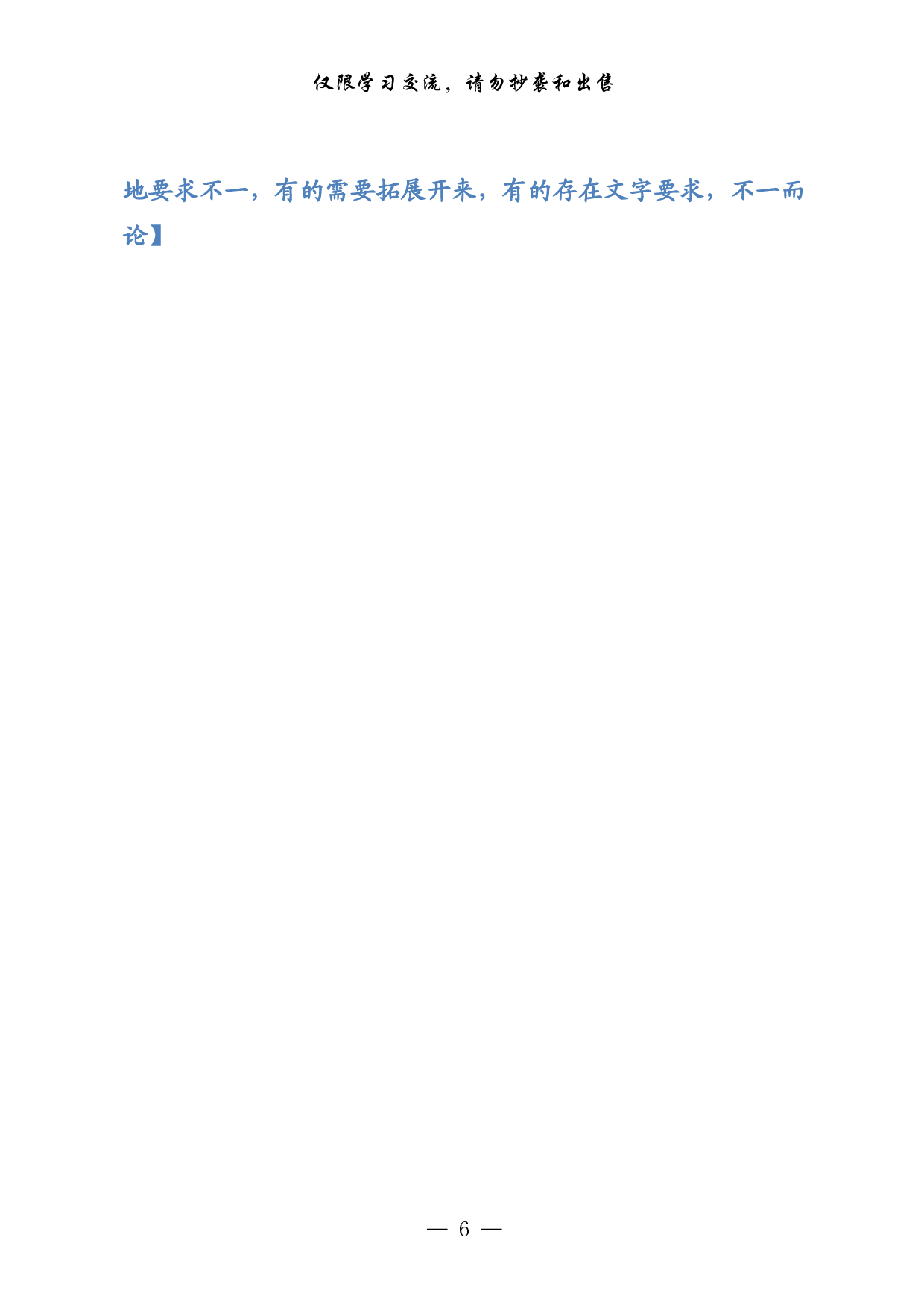0126个人年终工作总结怎么写，从这套素材中能找到方法路径（原创范文 精选素材，8篇2万字，）.pdf 第6页
