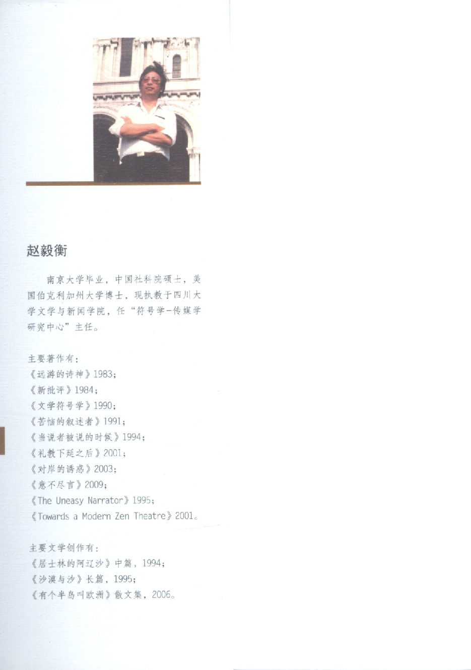 符号学原理与推演.pdf 第2页