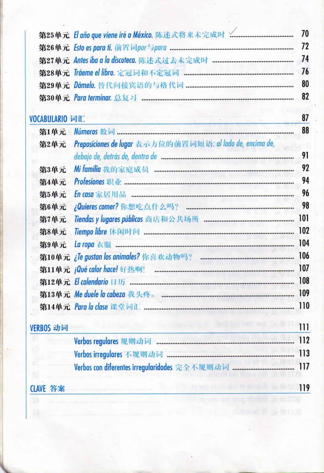 西班牙语语法和词汇  1.pdf 第6页