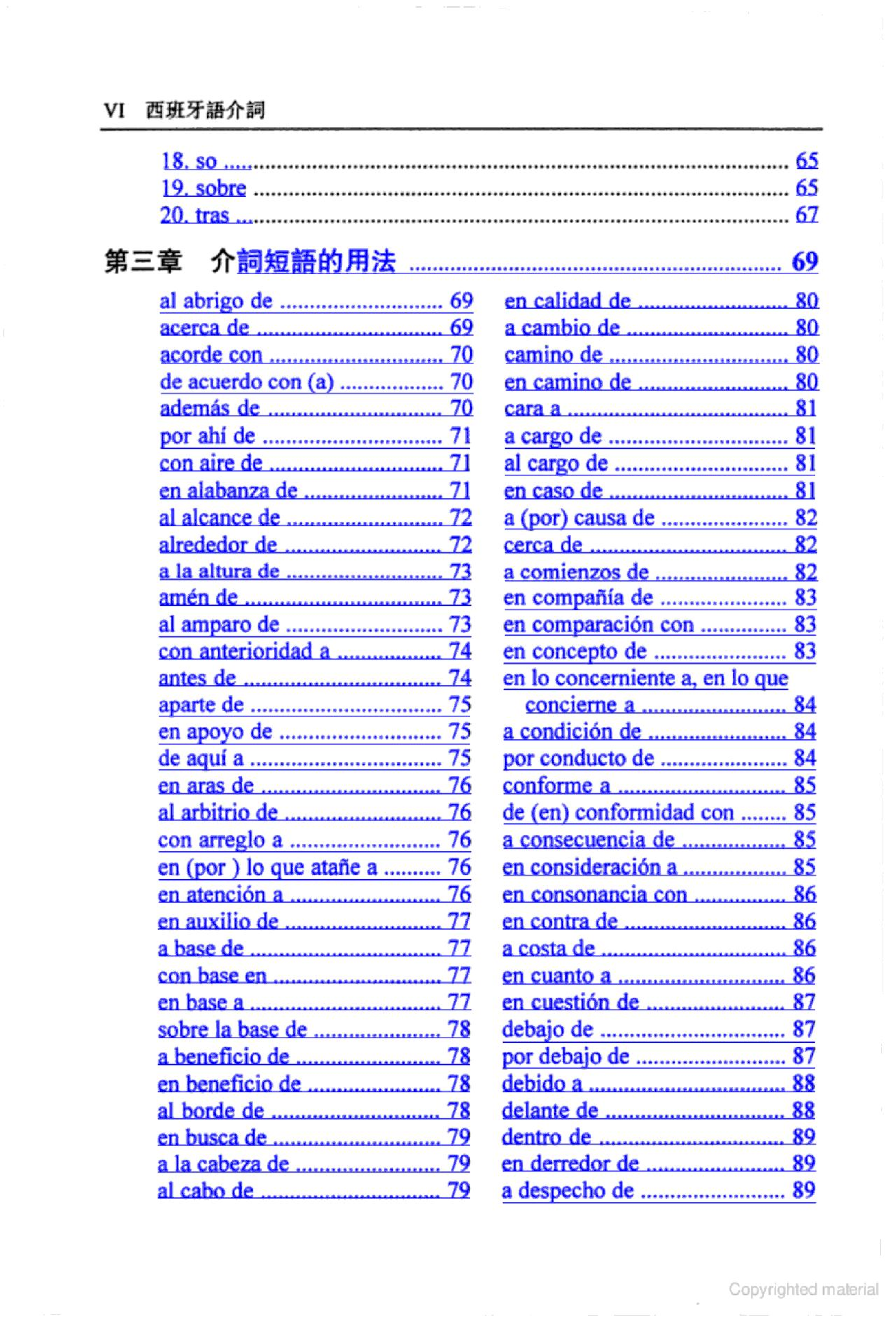西班牙语介词.pdf 第3页