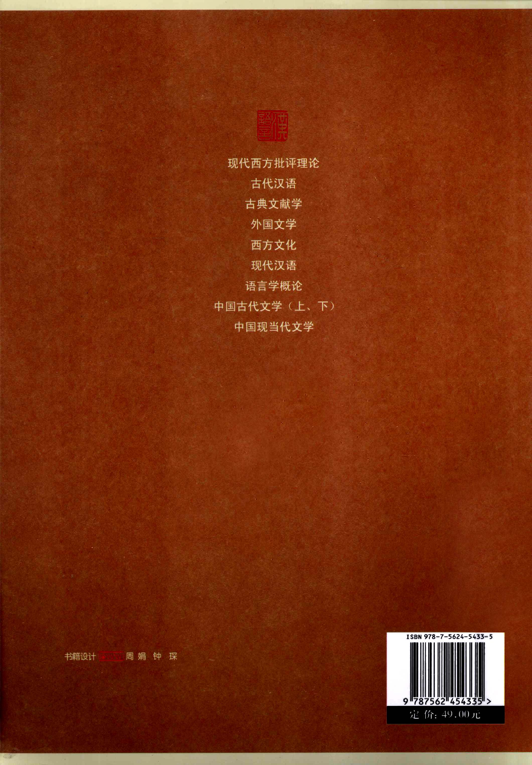 现代汉语(杨文全).pdf 第2页