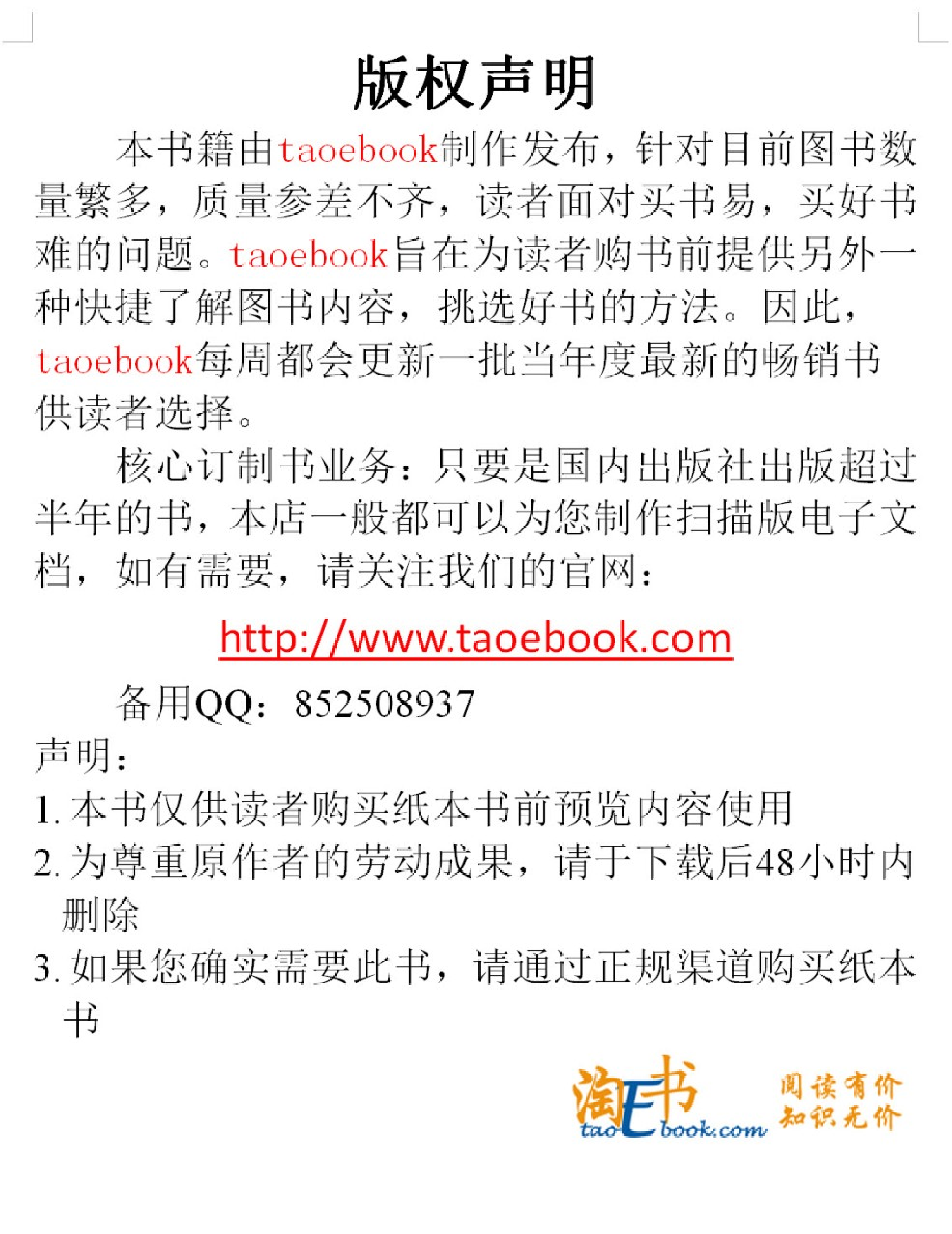 韩国语口语入门.pdf 第3页