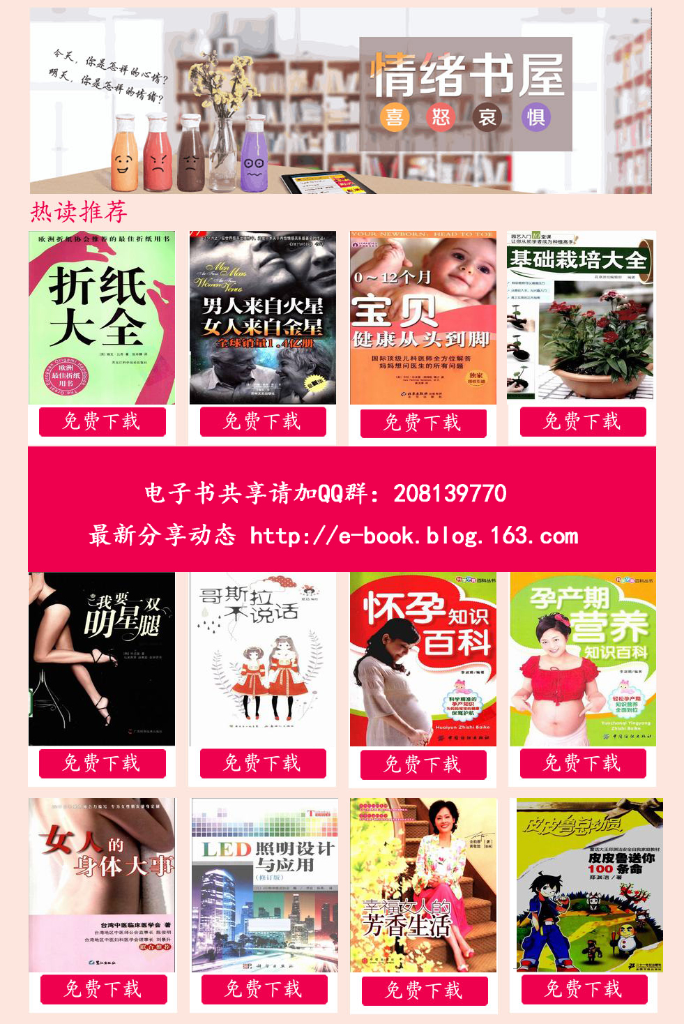 我最想学的说话技巧.pdf 第2页