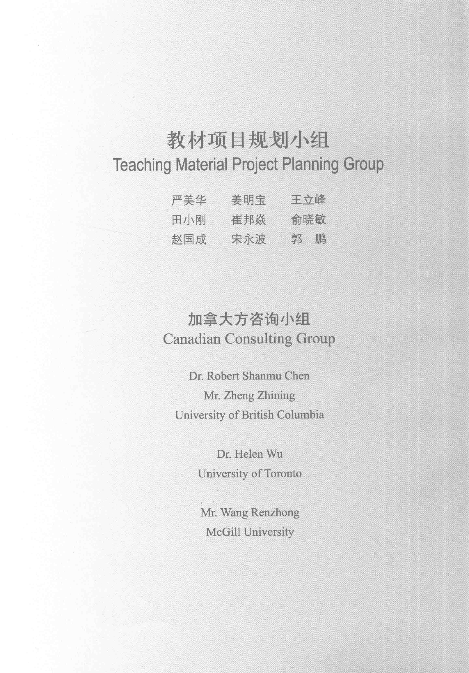 新实用汉语课本英语注释本01(刘珣).pdf 第4页