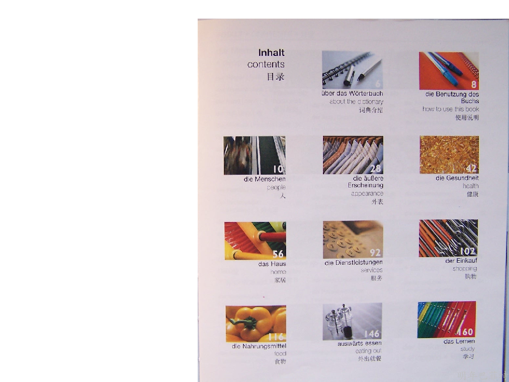 外语-德英汉图解词典.pdf 第4页