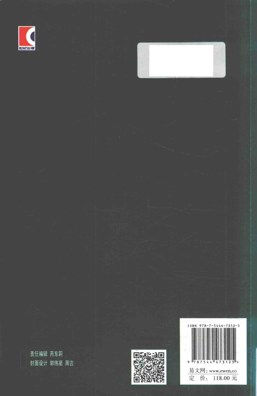 语法调查研究手册-第2版(刘丹青).pdf 第2页