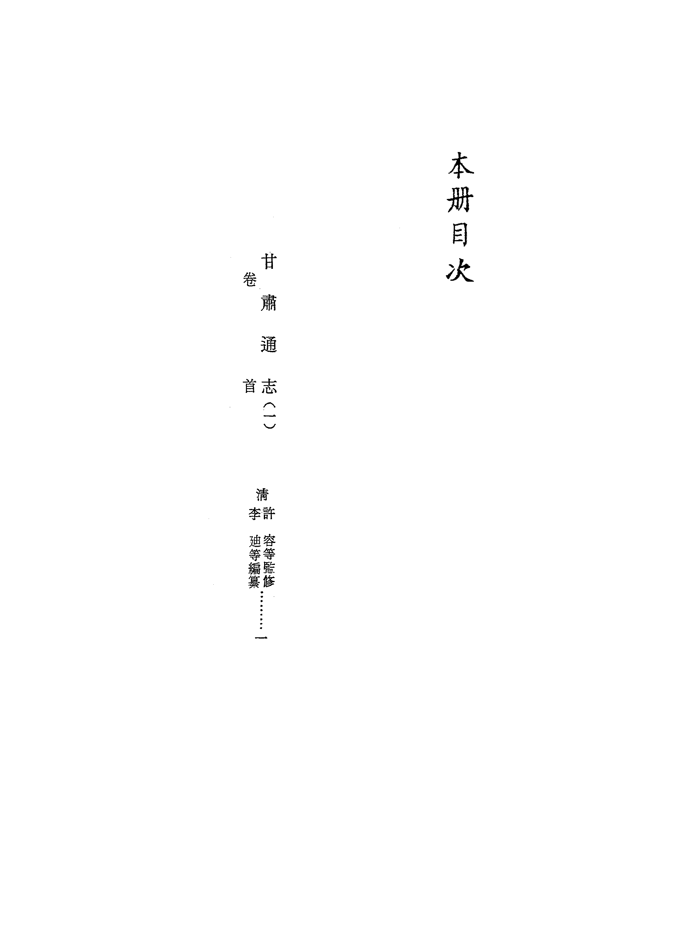 文渊阁四库全书 第0557册 史部.第315册.pdf 第5页