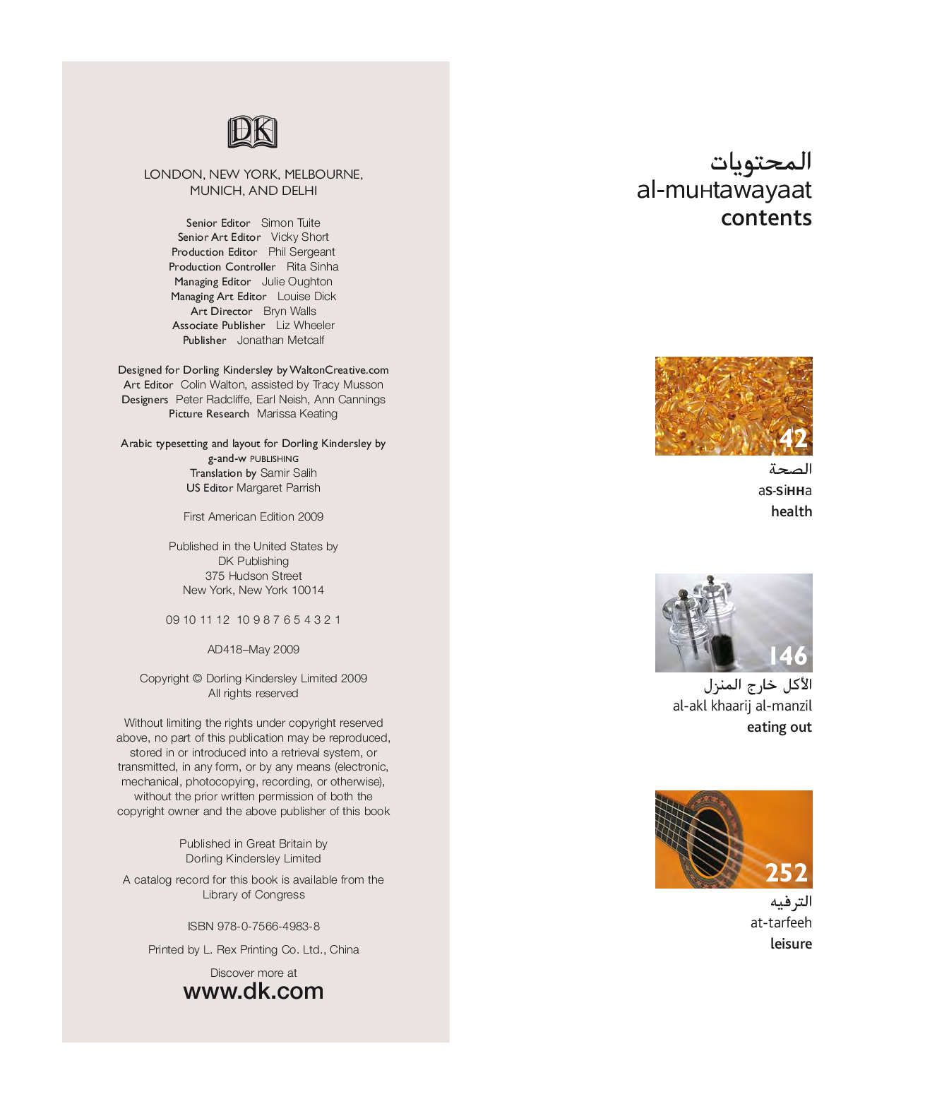 阿拉伯语-英语图片词典.pdf 第6页