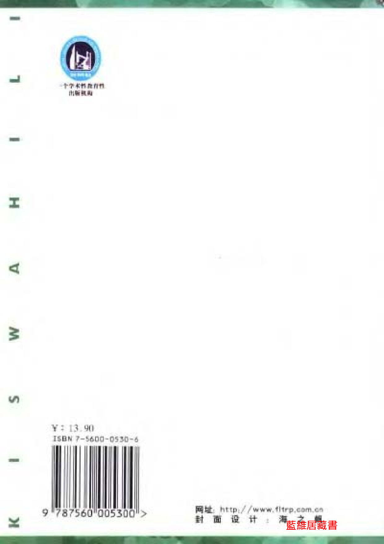 斯瓦希里语第1册.pdf 第2页