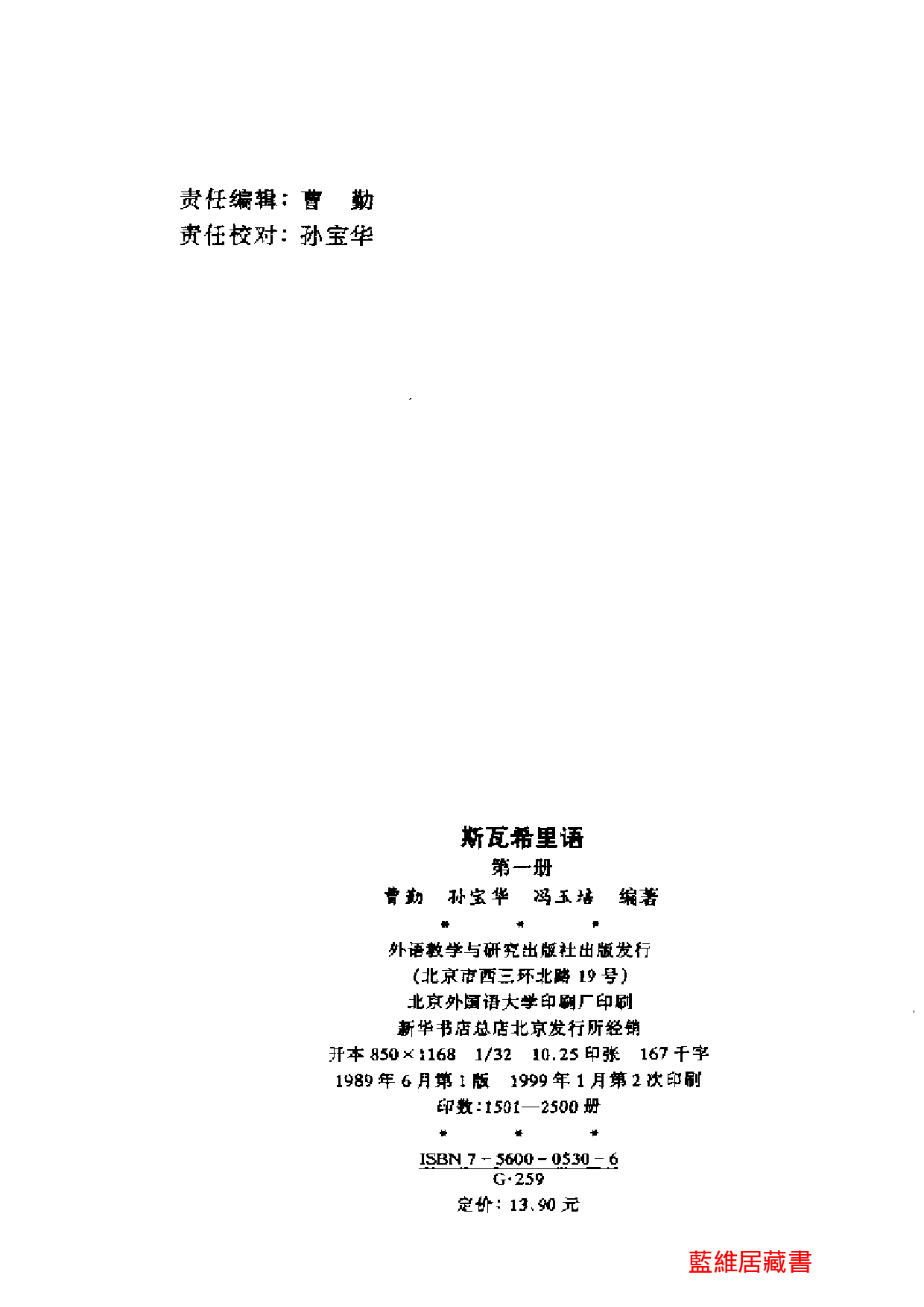 斯瓦希里语第1册.pdf 第4页