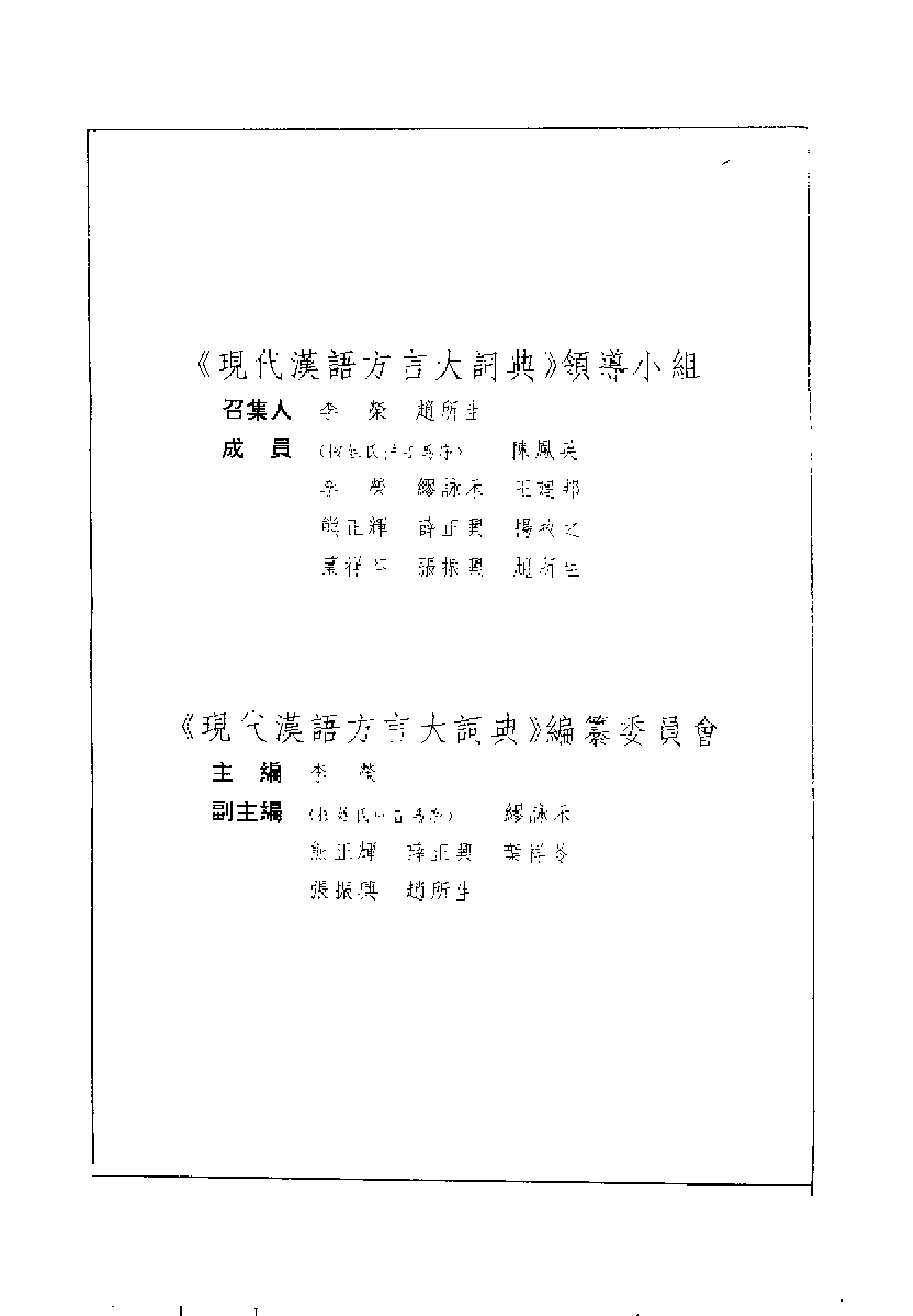 娄底方言词典.pdf 第4页