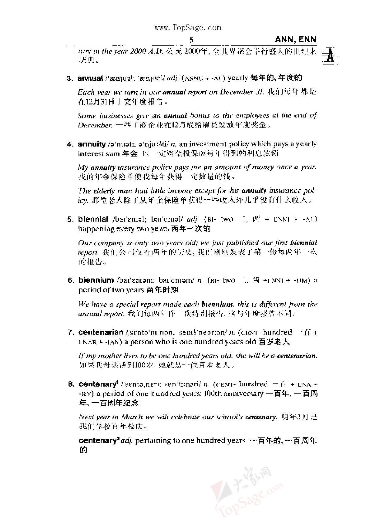 朗文常用英文词根词典.pdf 第5页