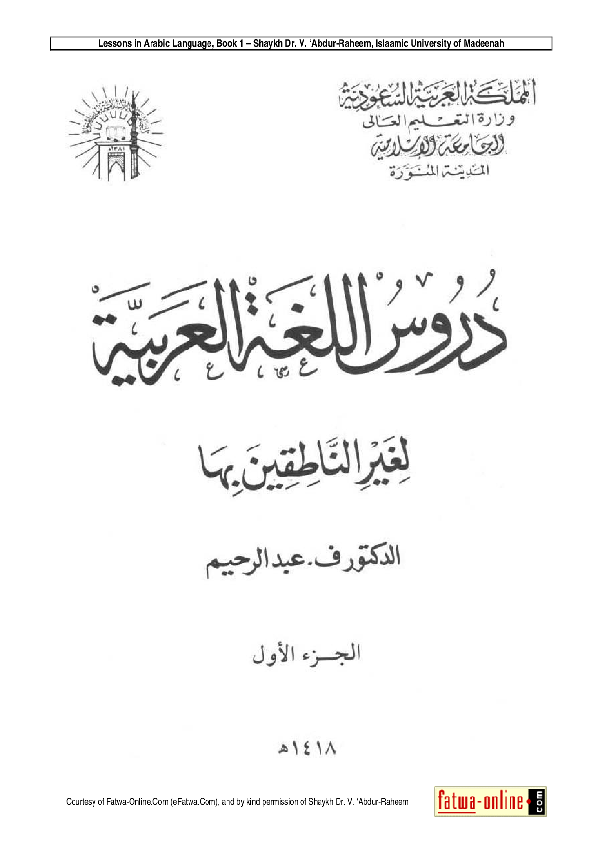 非阿拉伯母语者学习阿拉伯语.pdf 第1页