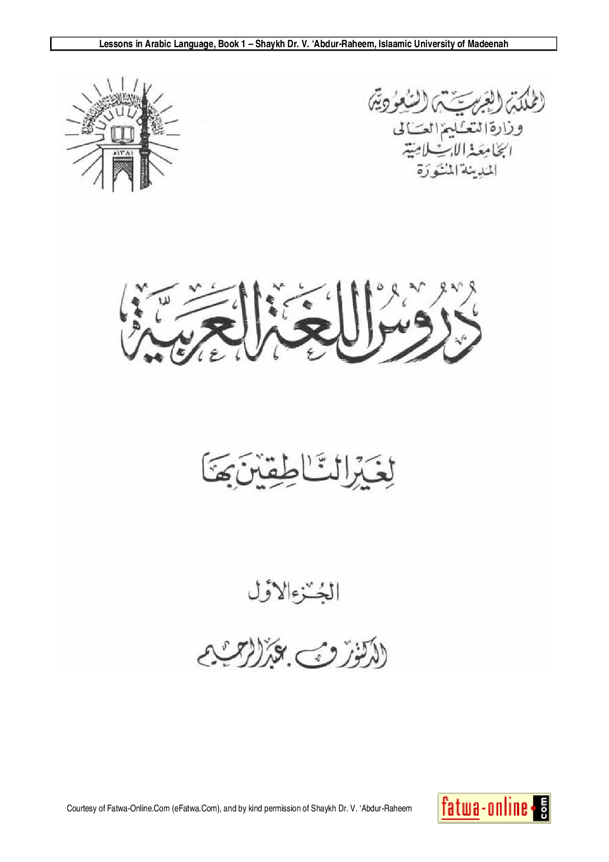 非阿拉伯母语者学习阿拉伯语.pdf 第2页