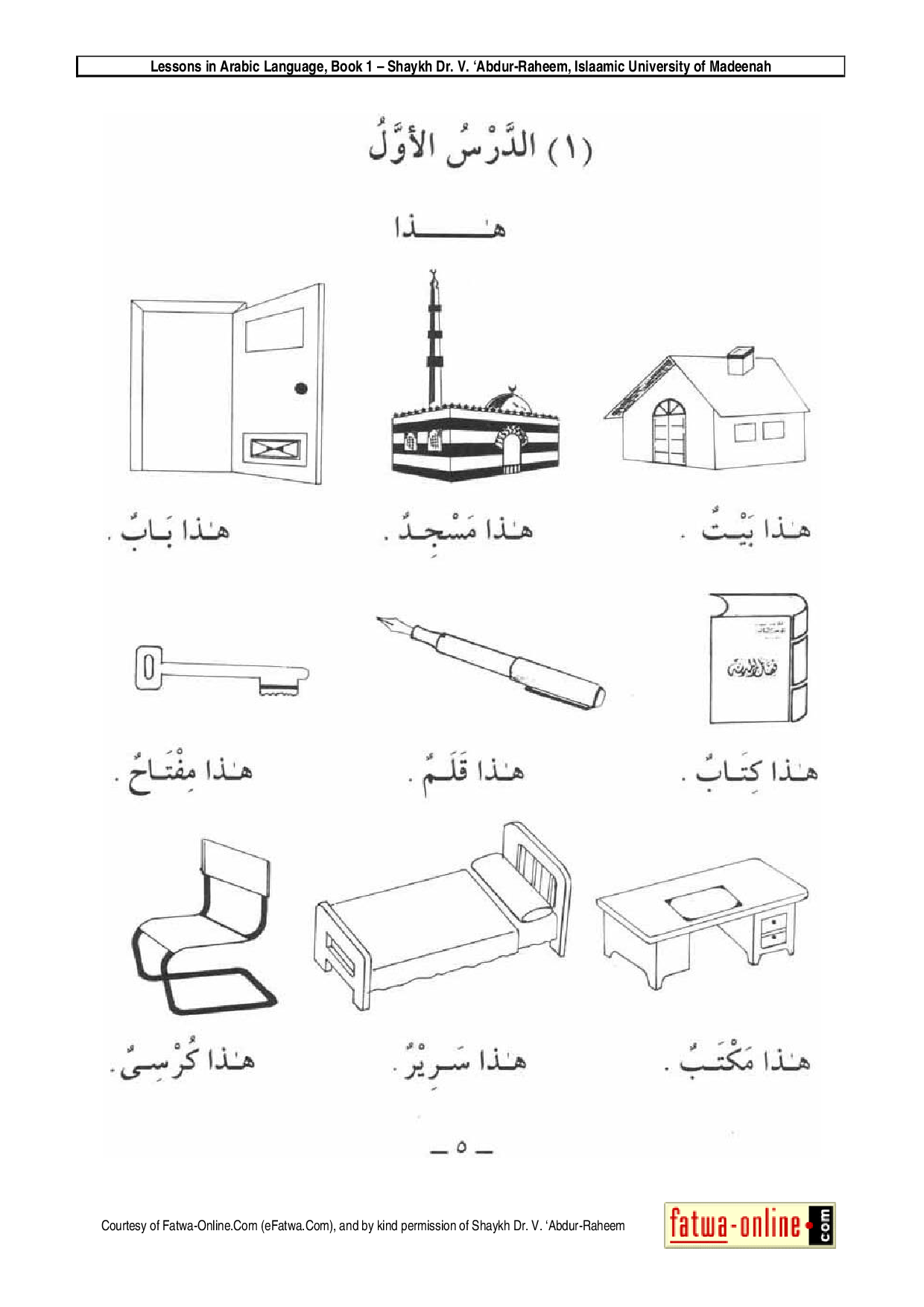非阿拉伯母语者学习阿拉伯语.pdf 第5页