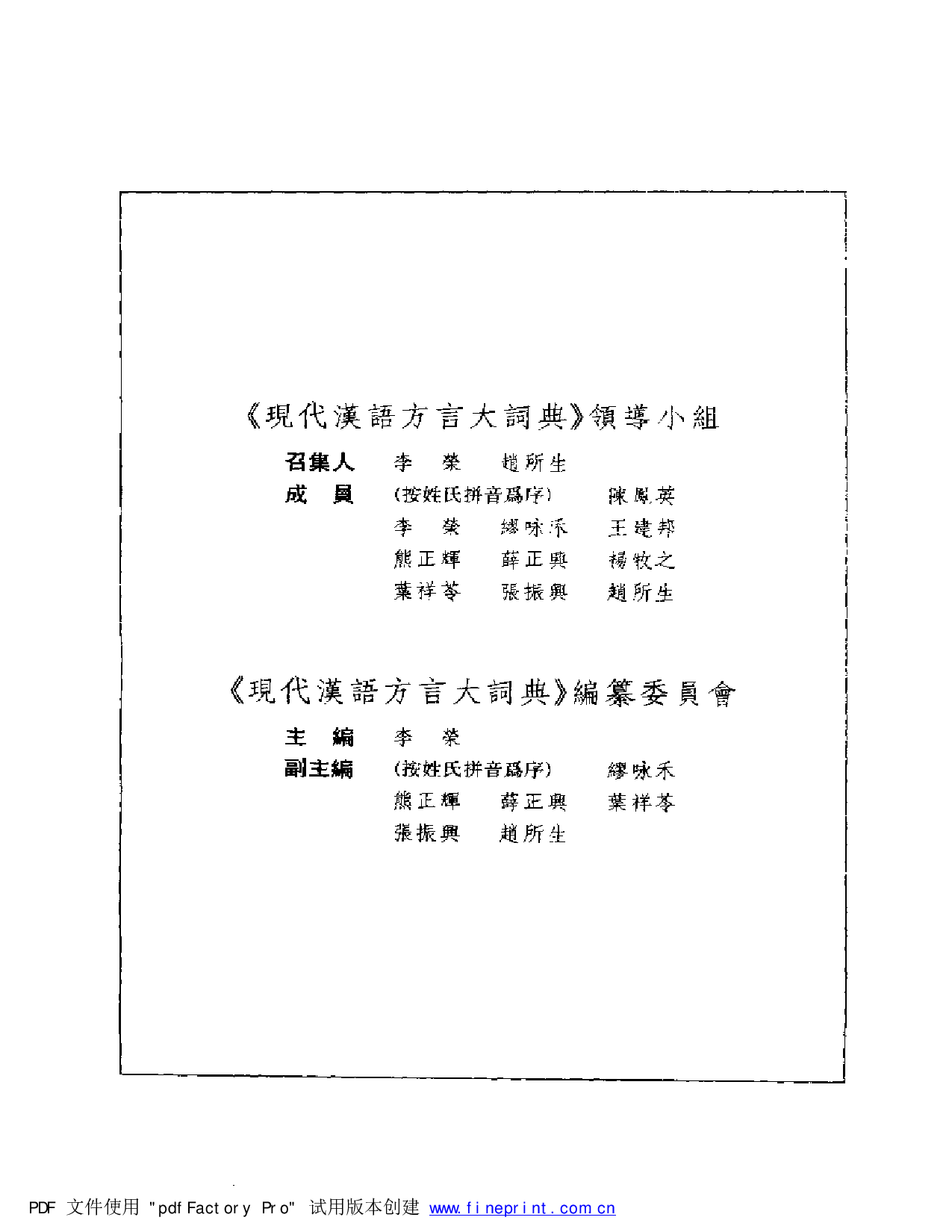 苏州方言词典.pdf 第4页