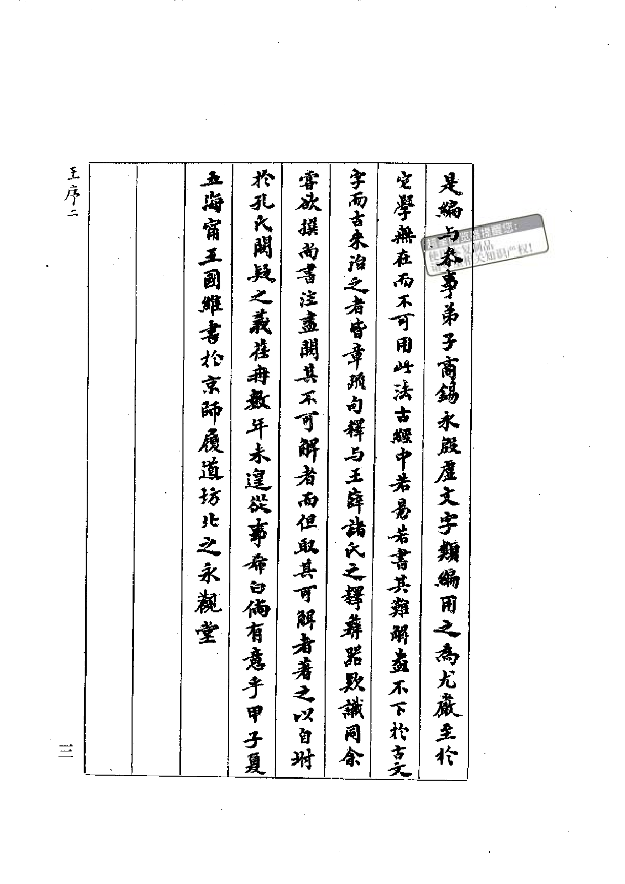 金文(古汉字)字典.pdf 第4页