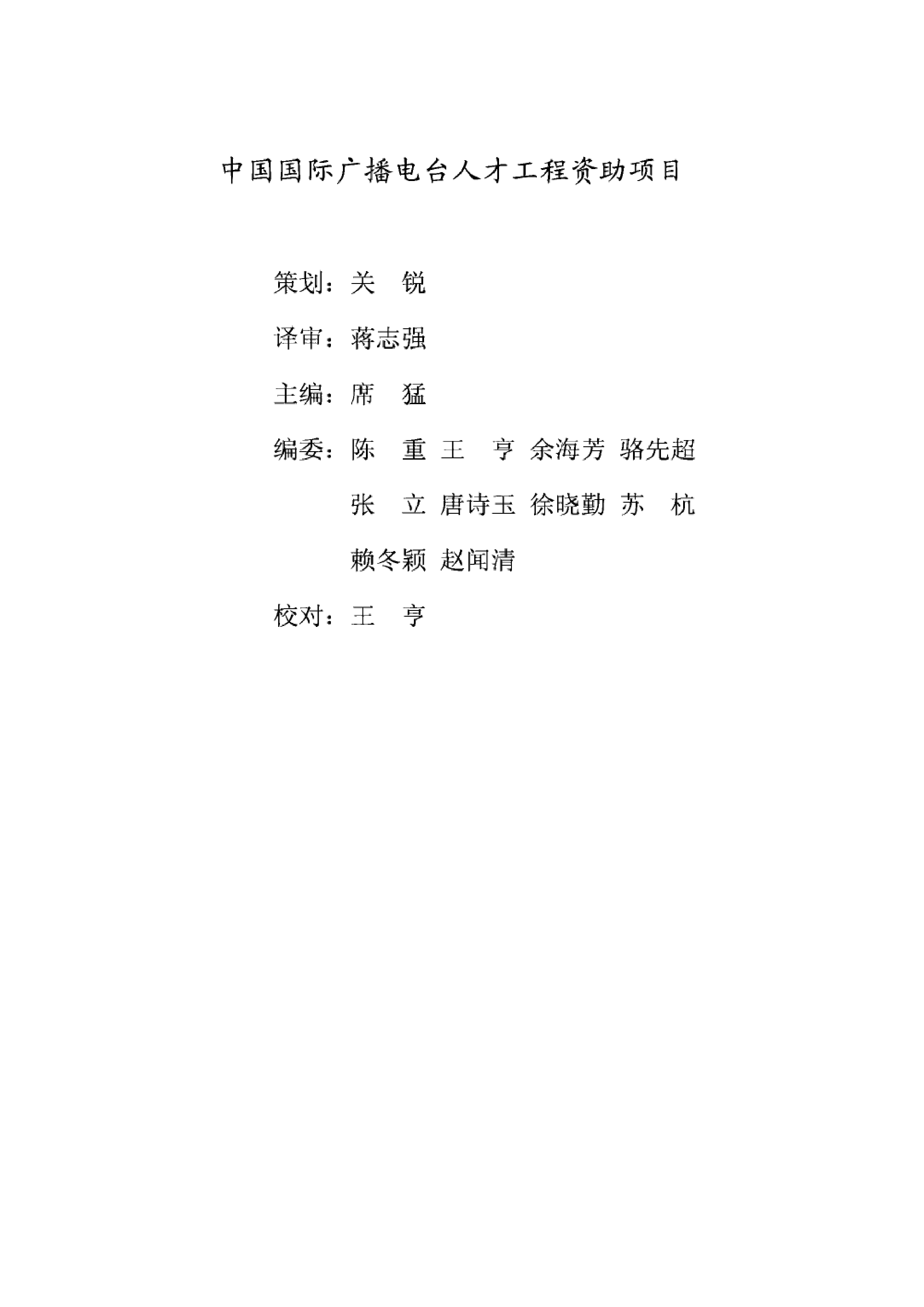 汉语普什图语翻译词典.pdf 第5页