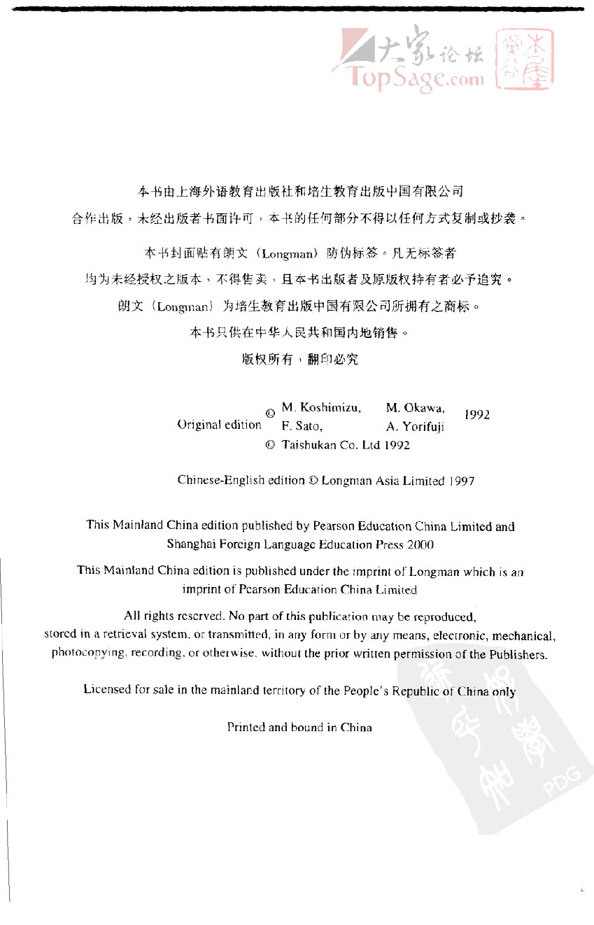 汉英中华文化图解词典.pdf 第5页