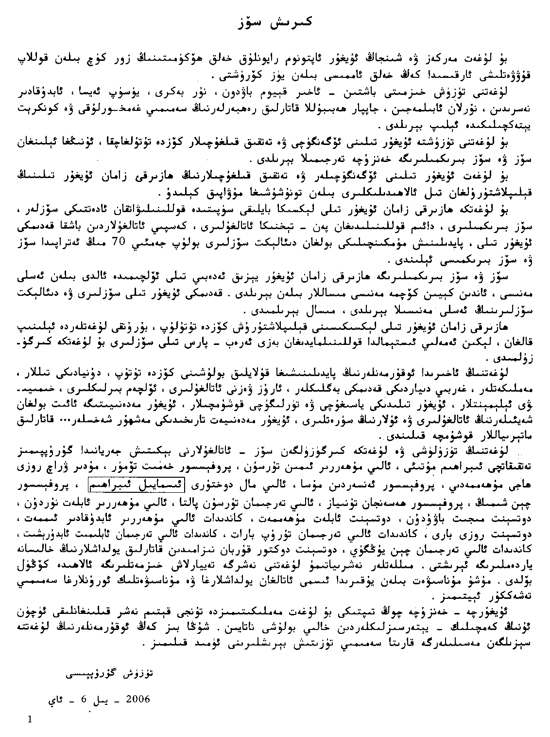 维汉大词典.pdf 第5页